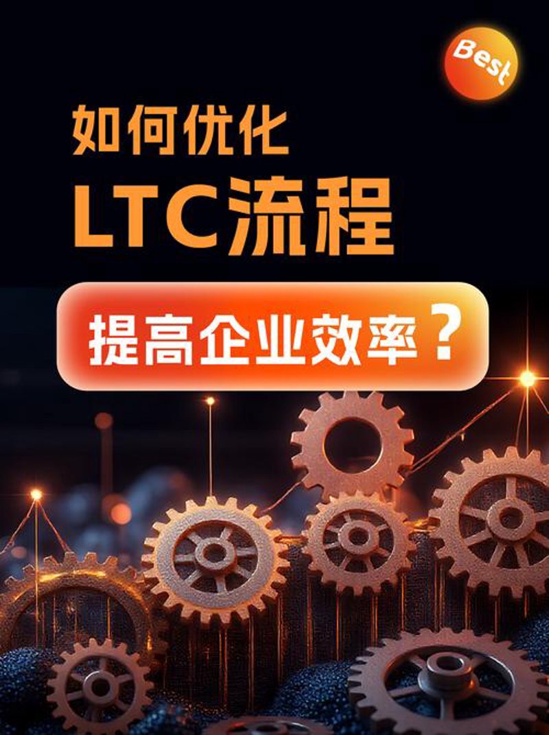 信息化建设